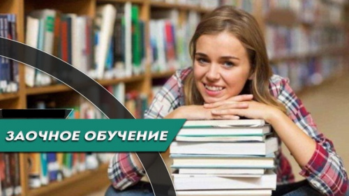 Изменения в расписании по заочной и  очно-заочной форме обучения